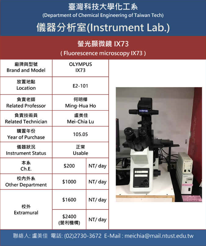 86. 螢光顯微鏡 (IX-73)