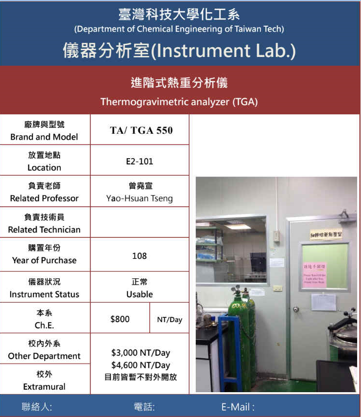 89. 進階式熱重分析儀 (TGA 550)