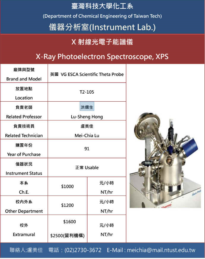 41-X射線光電子能譜儀(XPS)_Home_首頁