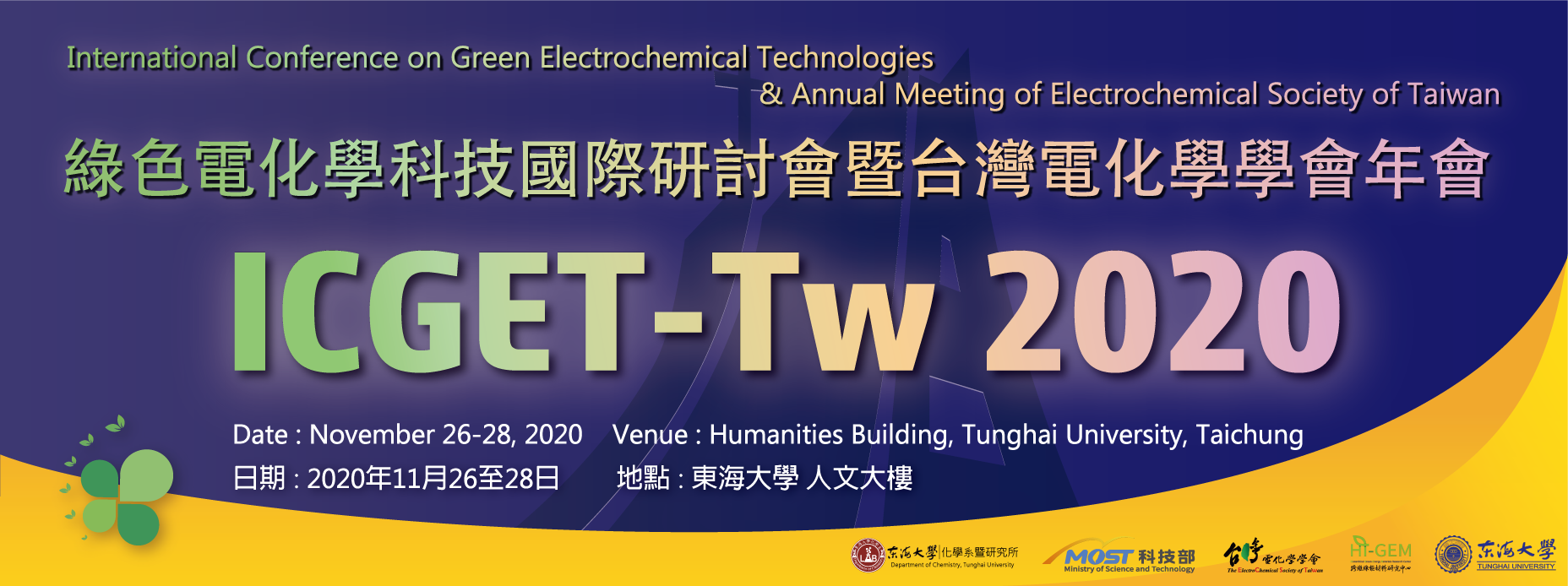 ICGET2020-01