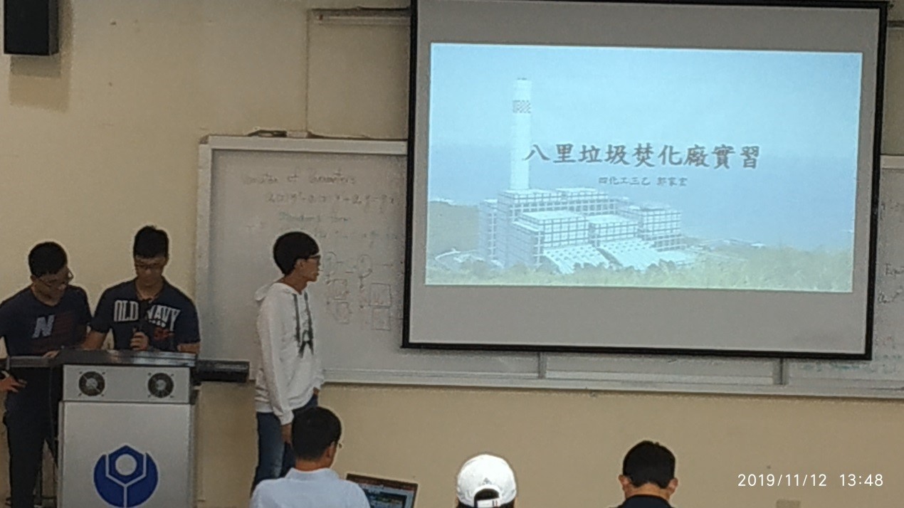 108學年度1112 化工系 校外實習廠商說明會