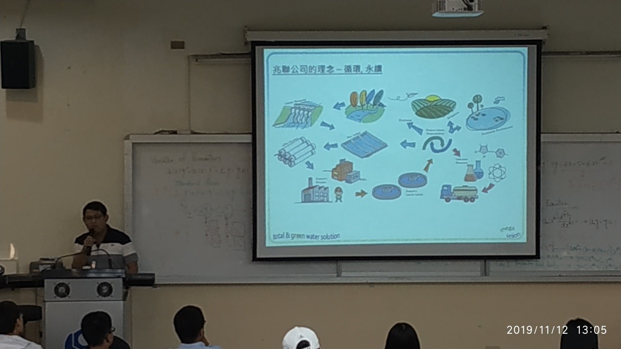 108學年度1112 化工系 校外實習廠商說明會