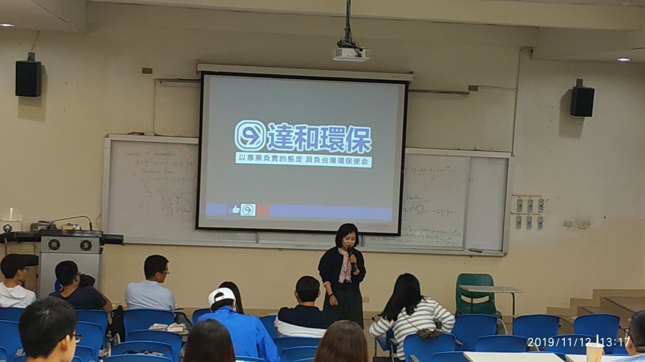 108學年度1112 化工系 校外實習廠商說明會