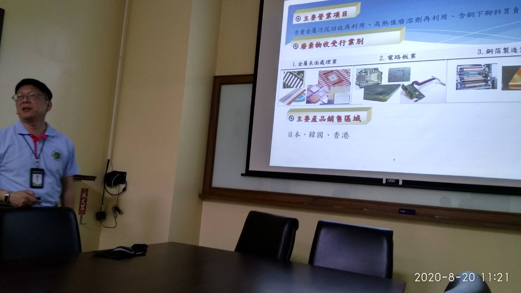 2020.08.20參訪桃園大園工業區 永源集團銅回收再利用工廠-03