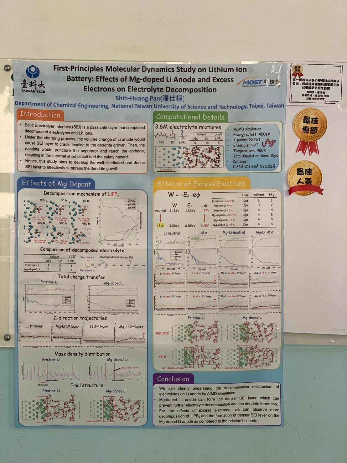 109學年度化工系專題10.07複賽活動花絮