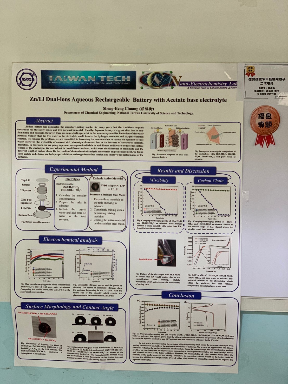109學年度化工系專題10.07複賽活動花絮