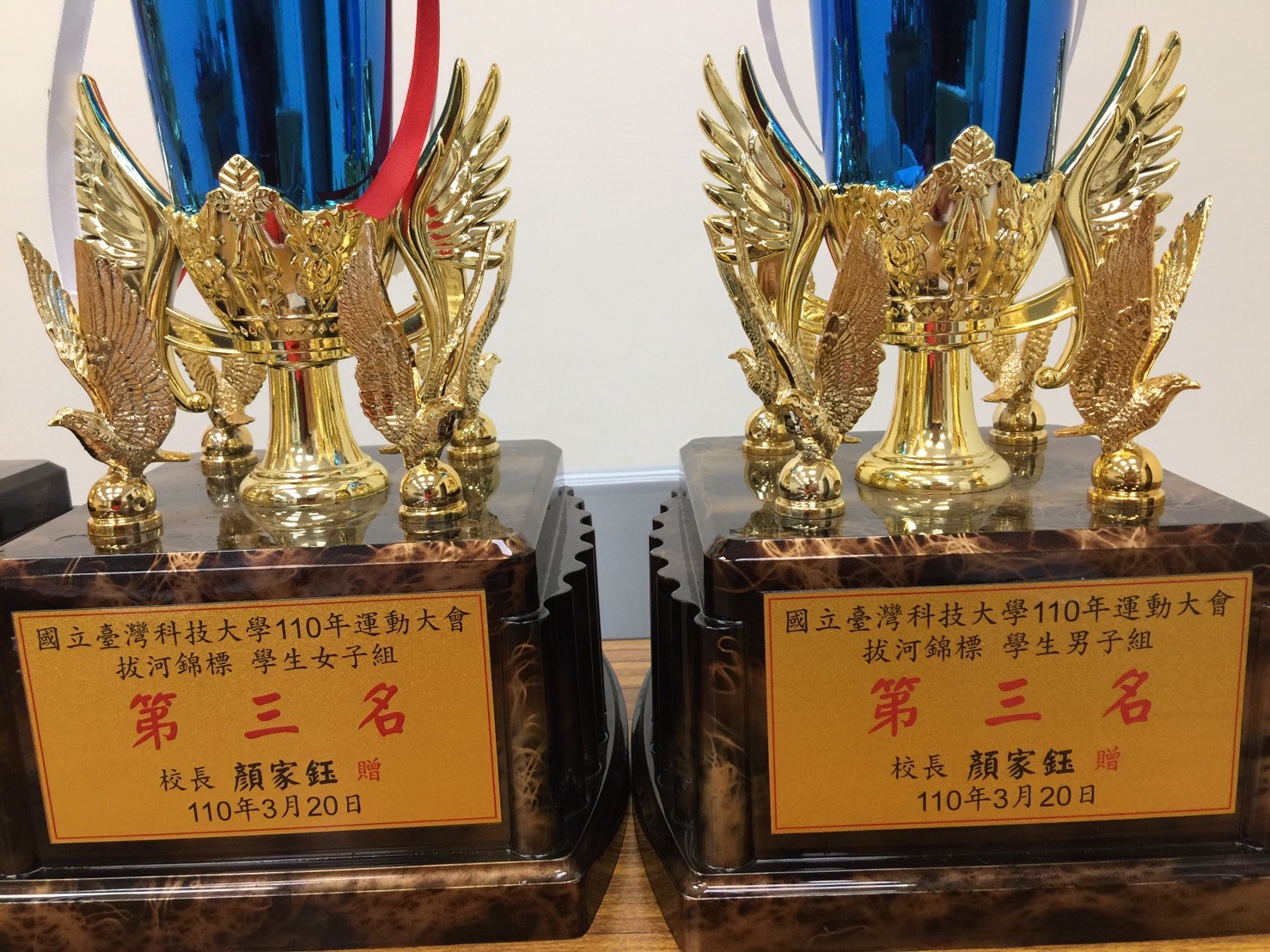 本校110年運動大會