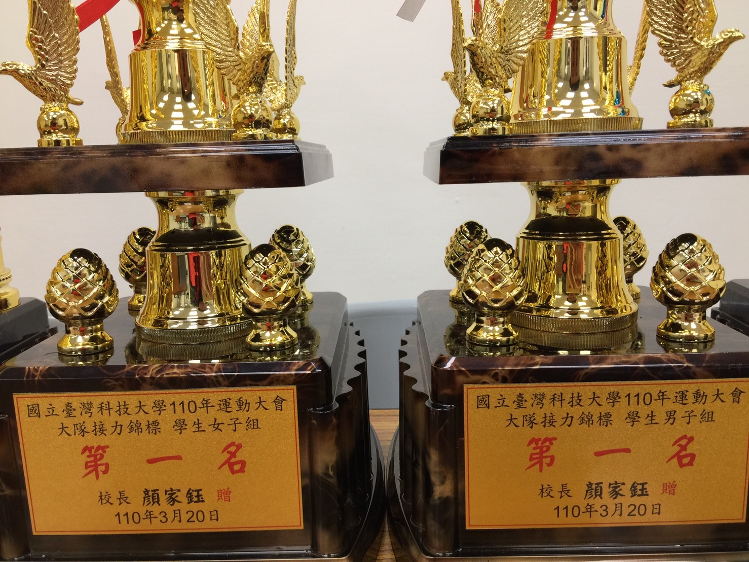 本校110年運動大會