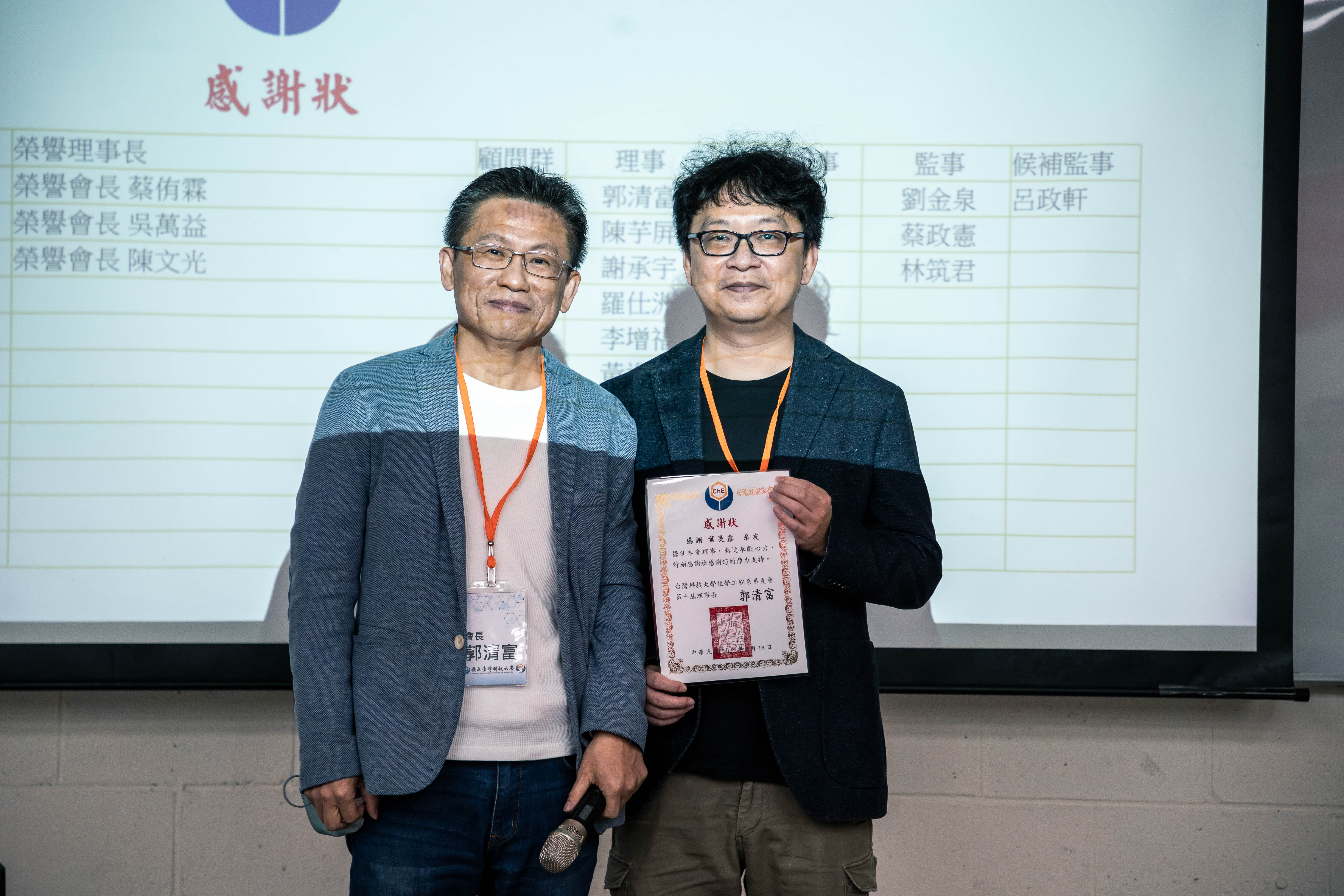 2023/03/18 臺科大48週年校慶暨 化工系系友回娘家活動