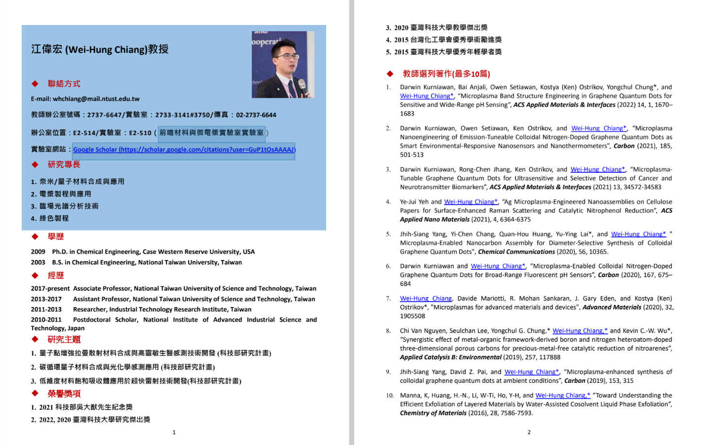 點選圖片可參閱個人網頁