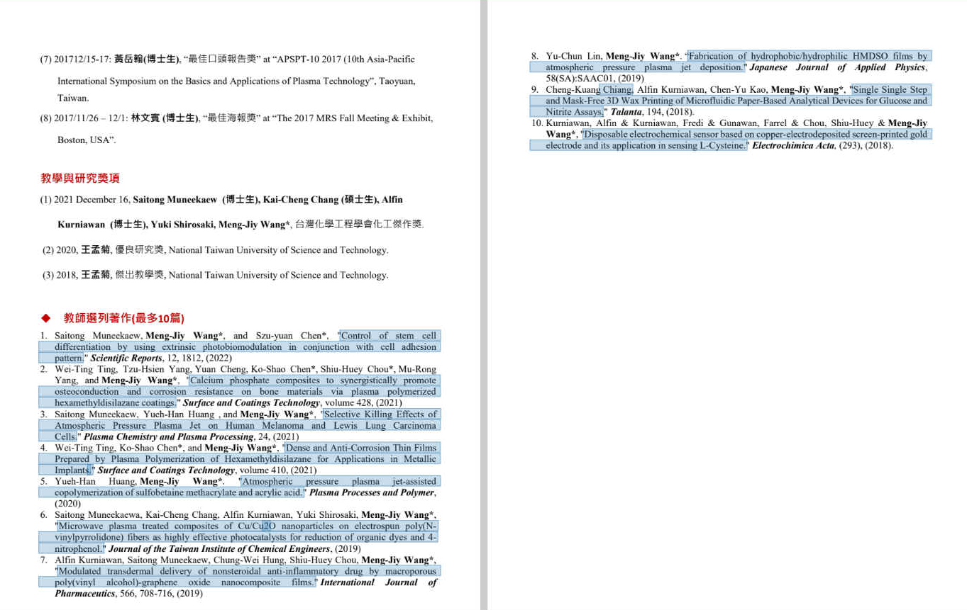 附件四、網站-專任教師-王孟菊_(中文)1130524cth