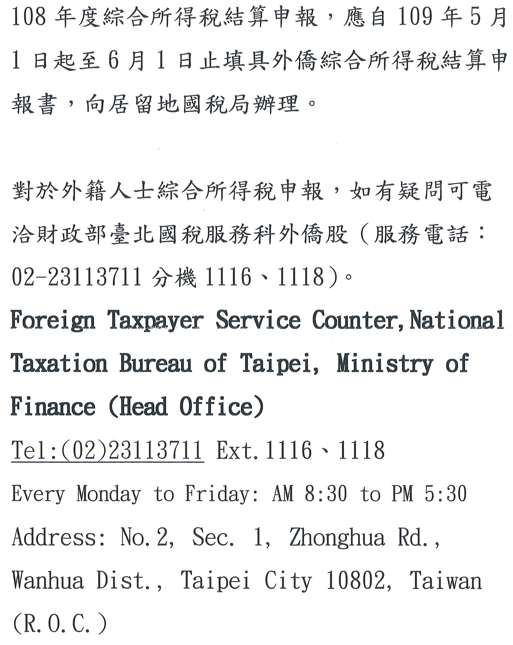 2020 Foreign Taxpayer Service