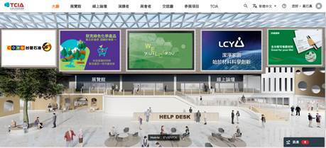 邀請產品創新獎得獎廠商於高峰論壇盛會中展出。