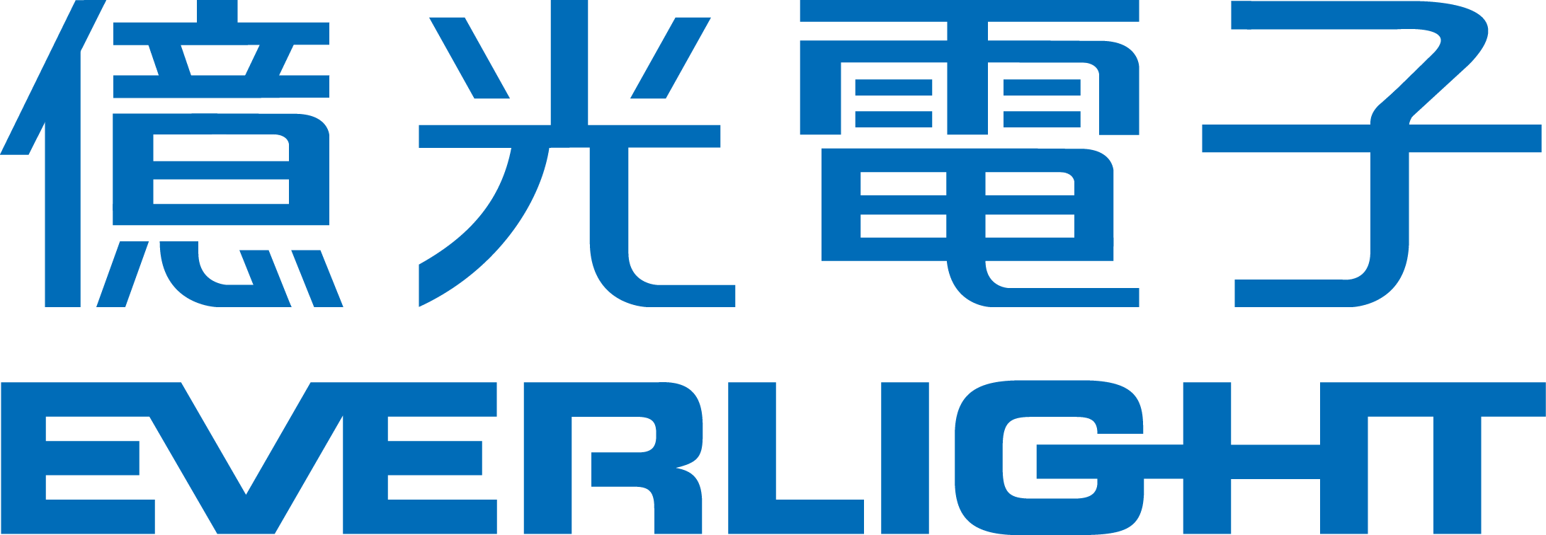 億光